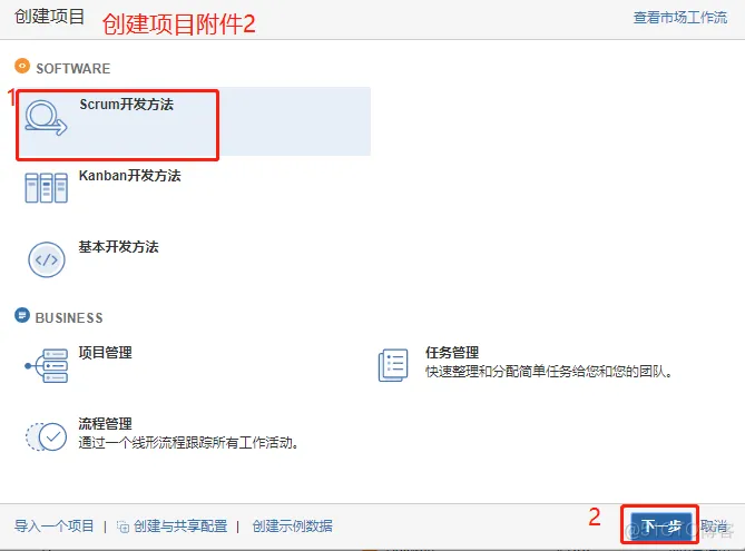 jira plan test cycle 怎么创建文件夹_创建项目_02
